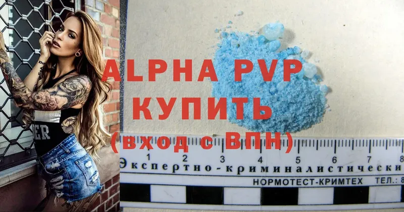 Alpha-PVP СК КРИС  Данилов 