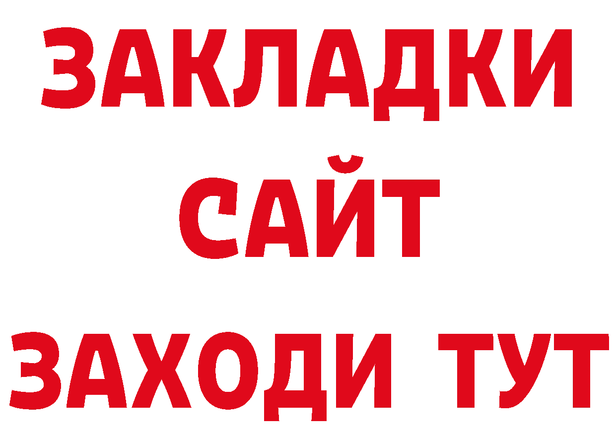 Еда ТГК марихуана рабочий сайт нарко площадка гидра Данилов